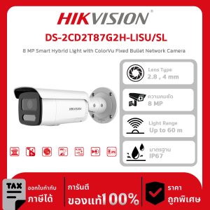 HIKVISION กล้องวงจรปิด รุ่น DS-2CD2T87G2H-LISU/SL 8 MP Smart Hybrid Light with ColorVu Fixed Bullet Network Camera