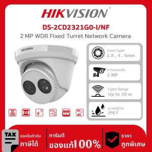 HIKVISION กล้องวงจรปิด รุ่น DS-2CD2321G0-I/NF 2 MP WDR Fixed Turret Network Camera