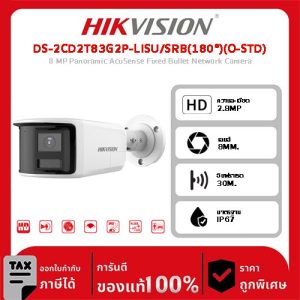 HIKVISION กล้องวงจรปิด รุ่น DS-2CD2T83G2P-LISU/SRB(180°)(O-STD) 8 MP Panoramic AcuSense Fixed Bullet Network Camera