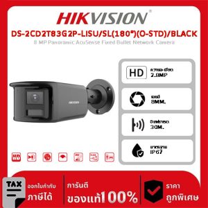 HIKVISION กล้องวงจรปิด รุ่น DS-2CD2T83G2P-LISU/SL(180°)(O-STD)/BLACK 8 MP Panoramic AcuSense Fixed Bullet Network Camera