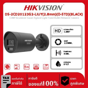 HIKVISION กล้องวงจรปิด รุ่น DS-2CD20123G2-LIUY(2.8mm)(O-STD)(BLACK) 12MP Acusense Smart Hybrid Light Fixed Bullet Network Camera