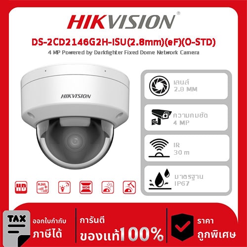 Hikvision กล้องวงจรปิด รุ่น DS-2CD2146G2H-ISU(2.8mm)(eF)(O-STD) 4 MP Powered by Darkfighter Fixed Dome Network Camera