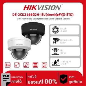 Hikvision กล้องวงจรปิด รุ่น DS-2CD2166G2H-ISU(4mm)(eF)(O-STD) 6 MP Powered by Darkfighter Fixed Dome Network Camera