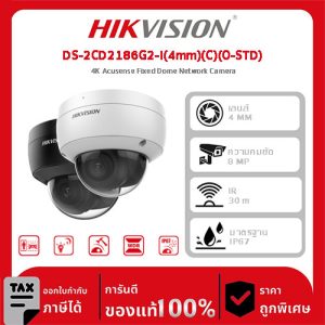 Hikvision กล้องวงจรปิด รุ่น DS-2CD2186G2-I(4mm)(C)(O-STD) 4K Acusense Fixed Dome Network Camera