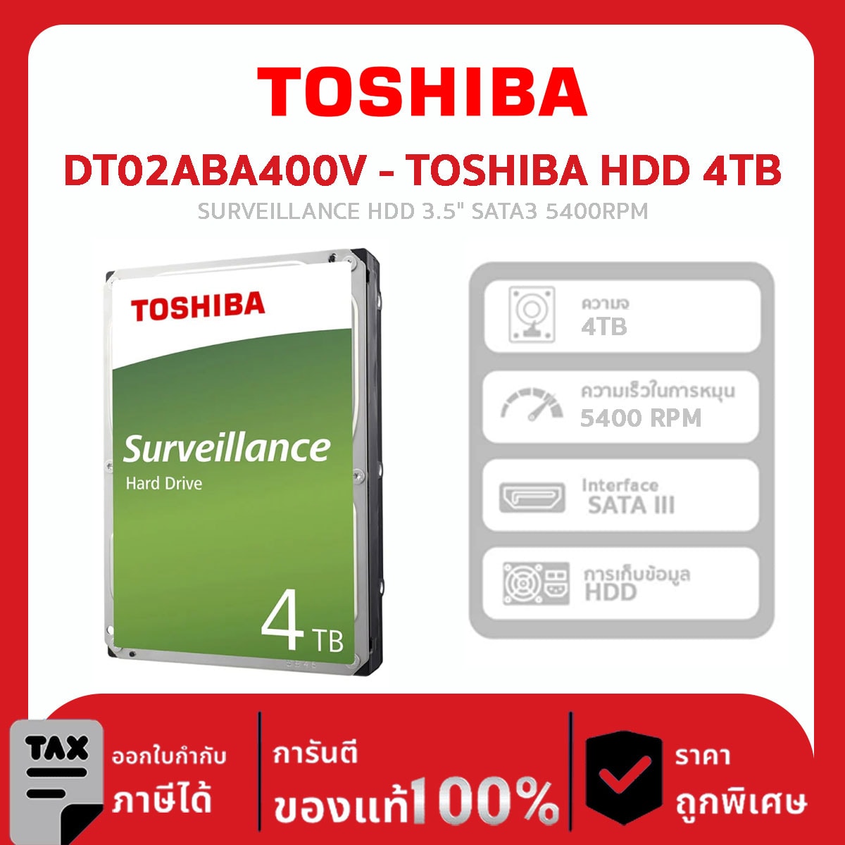 TOSHIBA HARDDISK รุ่น DT02ABA400V - TOSHIBA HDD 4TB SURVEILLANCE HDD 3.5" SATA3 5400RPM