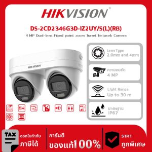 กล้องวงจรปิด DS-2CD2346G3D-IZ2UY/S(L)(RB) 4 MP Dual-lens Fixed point zoom Turret Network Camera