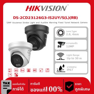 กล้องวงจรปิด DS-2CD23126G3-IS2UY/S(L)(RB) 12MP Acusense Strobe Light and Audible Warning Fixed Turret Network Camera