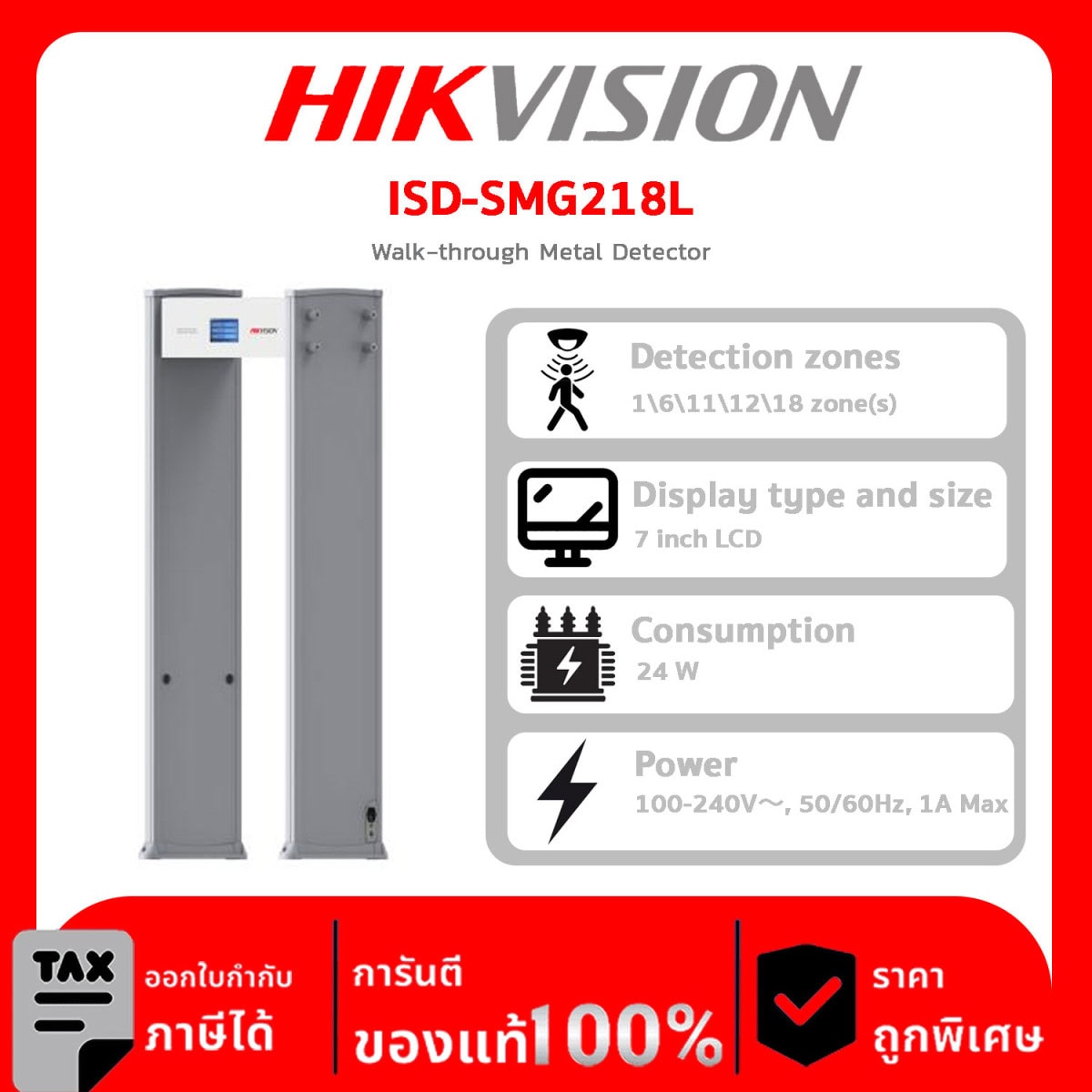 Walk-Through Dahua รุ่น ISD-SMG218L Walk-through Metal Detector