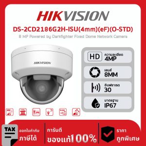 Hikvision กล้องวงจรปิด รุ่น DS-2CD2186G2H-ISU(4mm)(eF)(O-STD) 8 MP Powered by Darkfighter Fixed Dome Network Camera