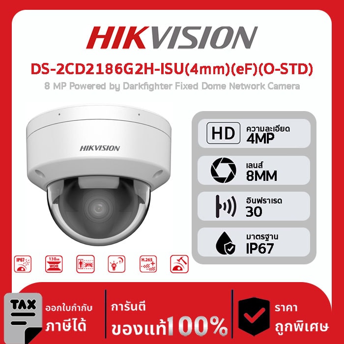 Hikvision กล้องวงจรปิด รุ่น DS-2CD2186G2H-ISU(4mm)(eF)(O-STD) 8 MP Powered by Darkfighter Fixed Dome Network Camera