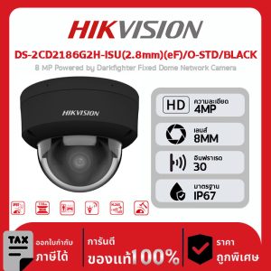 Hikvision กล้องวงจรปิด รุ่น DS-2CD2186G2H-ISU(2.8mm)(eF)/O-STD/BLACK 8 MP Powered by Darkfighter Fixed Dome Network Camera