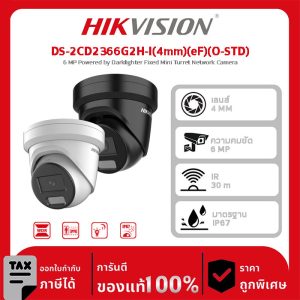 Hikvision กล้องวงจรปิด รุ่น DS-2CD2366G2H-I(4mm)(eF)(O-STD) 6 MP Powered by Darkfighter Fixed Mini Turret Network Camera