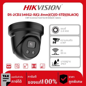 Hikvision กล้องวงจรปิด รุ่น DS-2CD2346G2-IU(2.8mm)(C)(O-STD)(BLACK)  4 MP AcuSense Fixed Turret Network Camera
