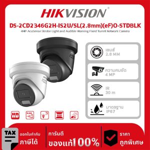 Hikvision กล้องวงจรปิด รุ่น DS-2CD2346G2H-IS2U/SL(2.8mm)(eF)O-STDBLK 4MP AcuSense Strobe Light and Audible Warning Fixed Turret Network Camera