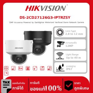 กล้องวงจรปิด DS-2CD27126G3-IPTRZSY 12MP Acusense Powered by Darkfighter Motorized Varifocal Dome Network Camera