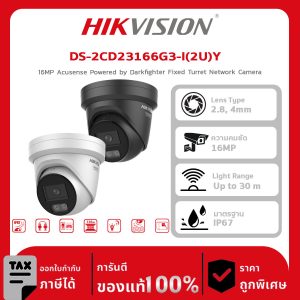 กล้องวงจรปิด  DS-2CD23166G3-I(2U)Y 16MP Acusense Powered by Darkfighter Fixed Turret Network Camera