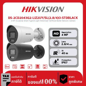 HIKVISION กล้องวงจรปิด รุ่น DS-2CD2043G2-LIZ2UY/SL(2.8/4)O-STDBLACK 4 MP Acusense Smart Hybrid Light Motorized Varifocal Bullet Network Camera