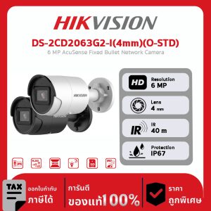 HIKVISION กล้องวงจรปิด รุ่น DS-2CD2063G2-I(4mm)(O-STD) 6 MP AcuSense Fixed Bullet Network Camera