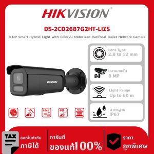 กล้องวงจรปิด DS-2CD2687G2HT-LIZS 8 MP Smart Hybrid Light with ColorVu Motorized Varifocal Bullet Network Camera