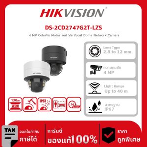 กล้องวงจรปิด DS-2CD2747G2T-LZS(2.8-12mm) : 4 MP ColorVu Motorized Varifocal Dome Network Camera