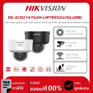 กล้องวงจรปิด DS-2CD2747G2H-LIPTRZS2U/S(L)(RB)  4 MP Smart Hybrid Light with ColorVu Motorized PTRZ Varifocal Dome Network Camera