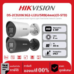 HIKVISION กล้องวงจรปิด รุ่น DS-2CD2063G2-LI2U/SRB(4mm)(O-STD) 6 MP Acusense Smart Hybrid Light Fixed Bullet Network Camera