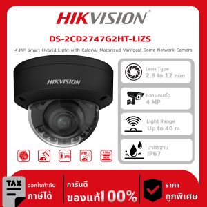 กล้องวงจรปิด DS-2CD2747G2HT-LIZS  4 MP Smart Hybrid Light with ColorVu Motorized Varifocal Dome Network Camera