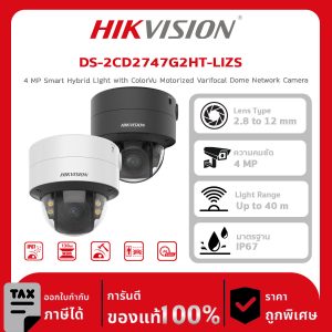 กล้องวงจรปิด DS-2CD2747G2T-LZS  4 MP ColorVu Motorized Varifocal Dome Network Camera