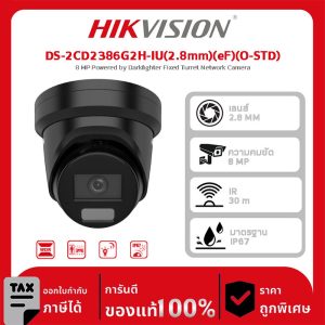 Hikvision กล้องวงจรปิด รุ่น DS-2CD2386G2H-IU(2.8mm)(eF)(O-STD) 8 MP Powered by Darkfighter Fixed Turret Network Camera