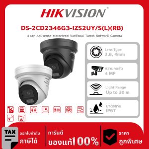 กล้องวงจรปิด DS-2CD2346G3-IZS2UY/S(L)(RB) 4 MP Acusense Motorized Varifocal Turret Network Camera