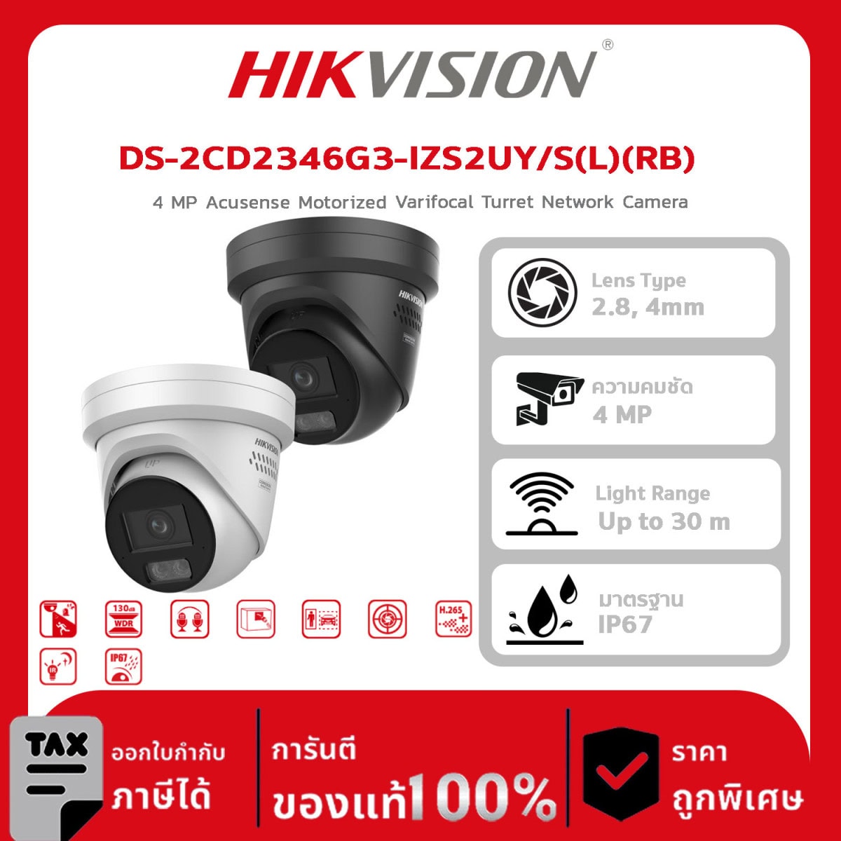 กล้องวงจรปิด DS-2CD2346G3-IZS2UY/S(L)(RB) 4 MP Acusense Motorized Varifocal Turret Network Camera