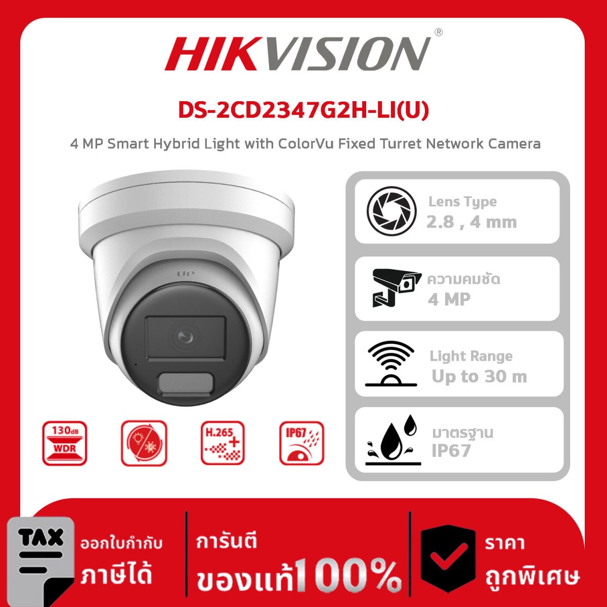 Hikvision กล้องวงจรปิด รุ่น DS-2CD2347G2H-LI(U) 4 MP Smart Hybrid Light with ColorVu Fixed Turret Network Camera