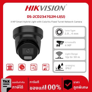 Hikvision กล้องวงจรปิด รุ่น DS-2CD2347G2H-LI(U) Black 4 MP Smart Hybrid Light with ColorVu Fixed Turret Network Camera
