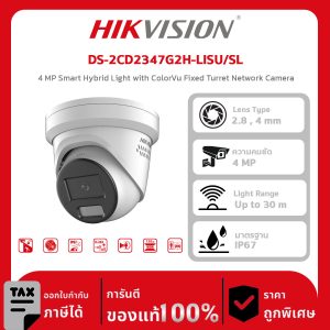 Hikvision กล้องวงจรปิด รุ่น DS-2CD2347G2H-LISU/SL 4 MP Smart Hybrid Light with ColorVu Fixed Turret Network Camera