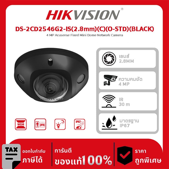 Hikvision กล้องวงจรปิด รุ่น DS-2CD2546G2-IS(2.8mm)(C)(O-STD)(BLACK) 4 MP Acusense Fixed Mini Dome Network Camera