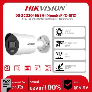 Hikvision กล้องวงจรปิด รุ่น DS-2CD2046G2H-I(4mm)(eF)(O-STD) 4 MP Powered by Darkfighter Fixed Mini Bullet Network Camera