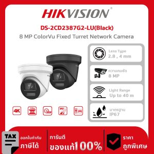 Hikvision กล้องวงจรปิด รุ่น DS-2CD2387G2-LU (Black) 8 MP ColorVu Fixed Turret Network Camera