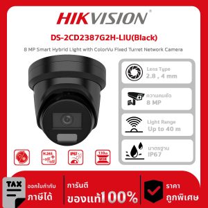 Hikvision กล้องวงจรปิด รุ่น DS-2CD2387G2H-LIU(Black) 8 MP Smart Hybrid Light with ColorVu Fixed Turret Network Camera