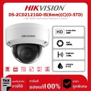 Hikvision กล้องวงจรปิด รุ่น DS-2CD2121G0-IS(6mm)(C)(O-STD) 2 MP WDR Fixed Dome Network Camera