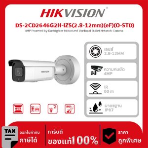 Hikvision กล้องวงจรปิด รุ่น DS-2CD2646G2H-IZS(2.8-12mm)(eF)(O-STD) 4MP Powered by Darkfighter Motorized Varifocal Bullet Network Camera