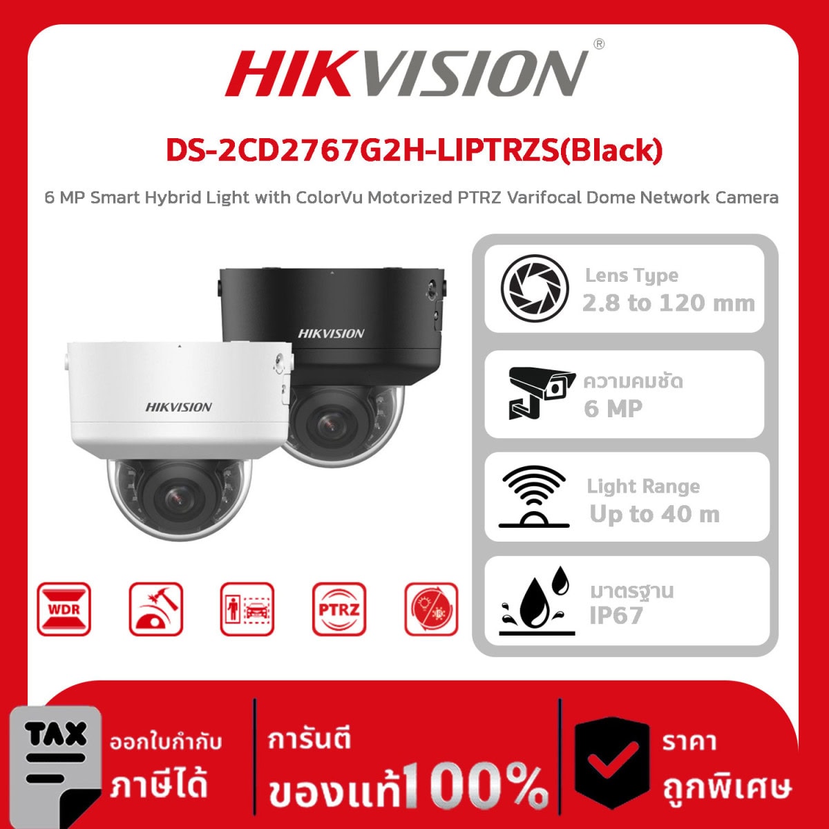 Hikvision กล้องวงจรปิด รุ่น DS-2CD2767G2H-LIPTRZS(Black) 6 MP Smart Hybrid Light with ColorVu Motorized PTRZ Varifocal Dome Network Camera