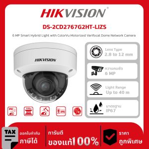Hikvision กล้องวงจรปิด รุ่น DS-2CD2767G2HT-LIZS 6 MP Smart Hybrid Light with ColorVu Motorized Varifocal Dome Network Camera