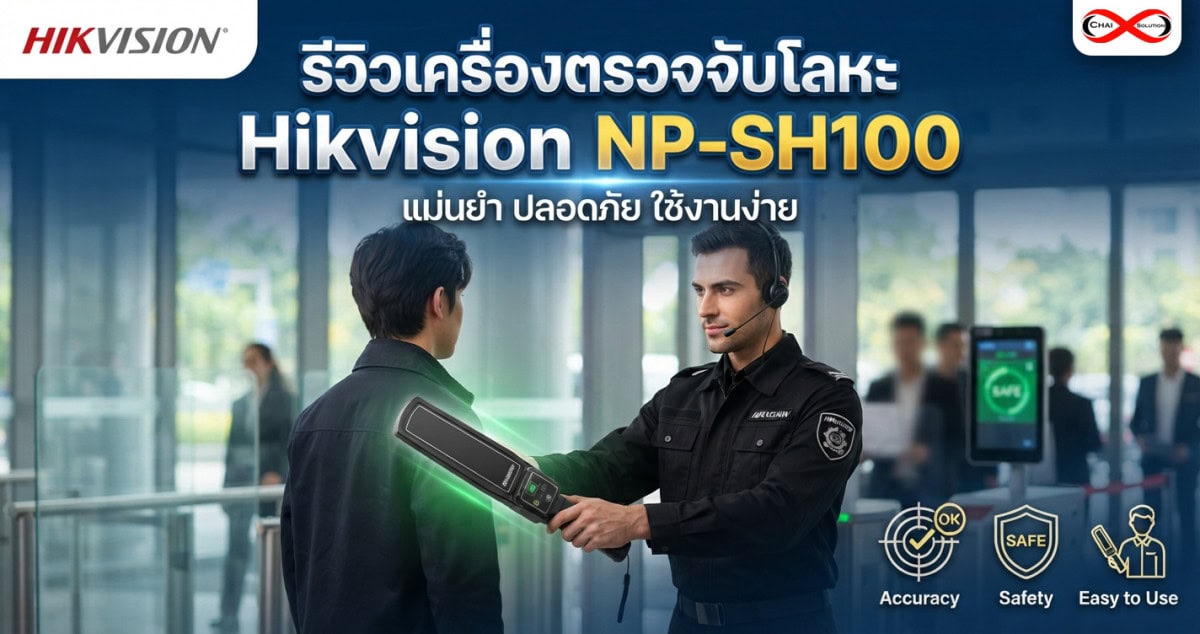 Hikvision NP-SH100