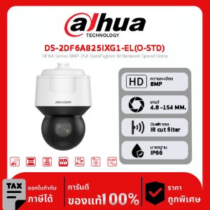กล้องวงจรปิด Hikvision รุ่น DS-2DF6A825IXG1-EL(O-STD) DF6A Series 8MP 25X DarkFighter IR Network Speed Dome