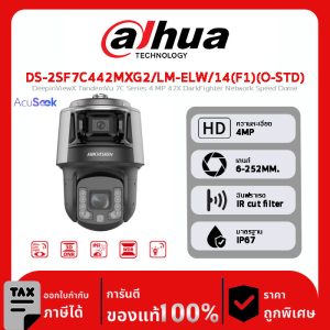HIKVISION กล้องวงจรปิด รุ่น DS-2SF7C442MXG2/LM-ELW/14(F1)(O-STD) DeepinViewX TandemVu 7C Series 4 MP 42X DarkFighter Network Speed Dome