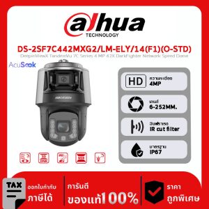 HIKVISION กล้องวงจรปิด รุ่น DS-2SF7C442MXG2/LM-ELY/14(F1)(O-STD) DeepinViewX TandemVu 7C Series 4 MP 42X DarkFighter Network Speed Dome