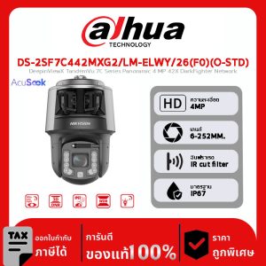 HIKVISION กล้องวงจรปิด รุ่น DS-2SF7C442MXG2/LM-ELWY/26(F0)(O-STD) DeepinViewX TandemVu 7C Series Panoramic 4 MP 42X DarkFighter Network Speed Dome