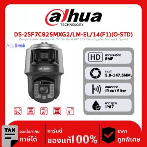 HIKVISION กล้องวงจรปิด รุ่น S-2SF7C825MXG2/LM-EL/14(F1)(O-STD) DeepinViewX TandemVu 7C Series 8 MP 25X DarkFighter Network Speed