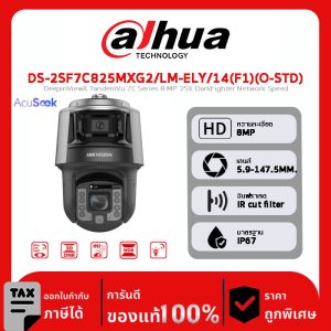 HIKVISION กล้องวงจรปิด รุ่น DS-2SF7C825MXG2/LM-ELY/14(F1)(O-STD) DeepinViewX TandemVu 7C Series 8 MP 25X DarkFighter Network Speed