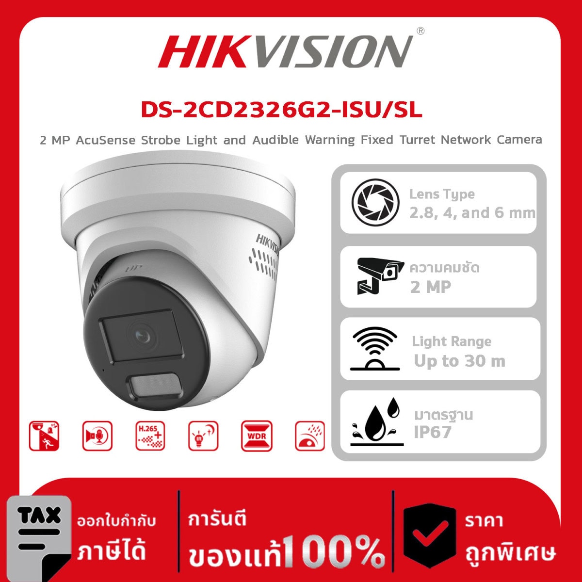 กล้องวงจรปิด DS-2CD2326G2-ISU/SL 2 MP AcuSense Strobe Light and Audible Warning Fixed Turret Network Camera